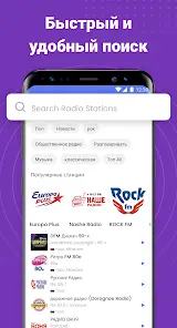 My Radio: AM FM Pадио Oнлайн - скриншот 6