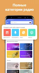 My Radio: AM FM Pадио Oнлайн - скриншот 3