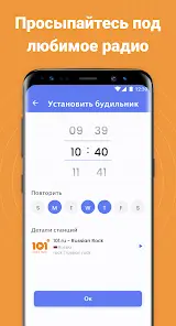 My Radio: AM FM Pадио Oнлайн - скриншот 7