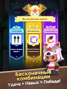 Archero 2 - скриншот 8