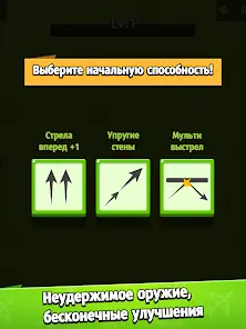 Archero - скриншот 8