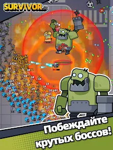 Survivor.io - скриншот 11