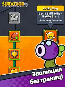 Survivor.io - скриншот 12