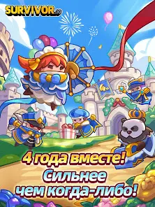 Survivor.io - скриншот 8