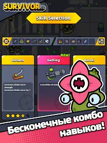 Survivor.io - скриншот 10