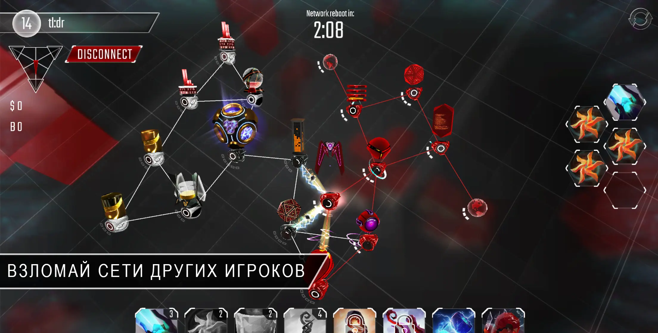 Hackers - скриншот 4