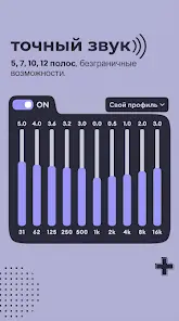Echo Equalizer: Bass Booster - скриншот 1