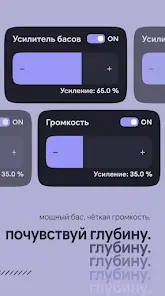 Echo Equalizer: Bass Booster - скриншот 2