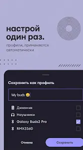 Echo Equalizer: Bass Booster - скриншот 4