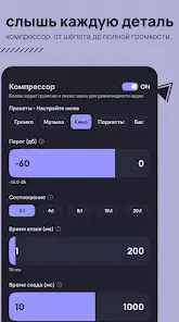 Echo Equalizer: Bass Booster - скриншот 5