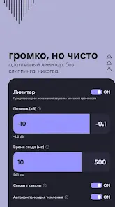 Echo Equalizer: Bass Booster - скриншот 6