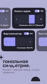 Echo Equalizer: Bass Booster - скриншот 7
