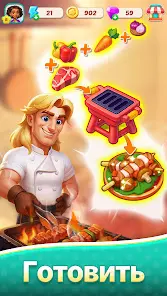 Foodstars: Слияние и Готовка - скриншот 2