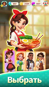 Foodstars: Слияние и Готовка - скриншот 7
