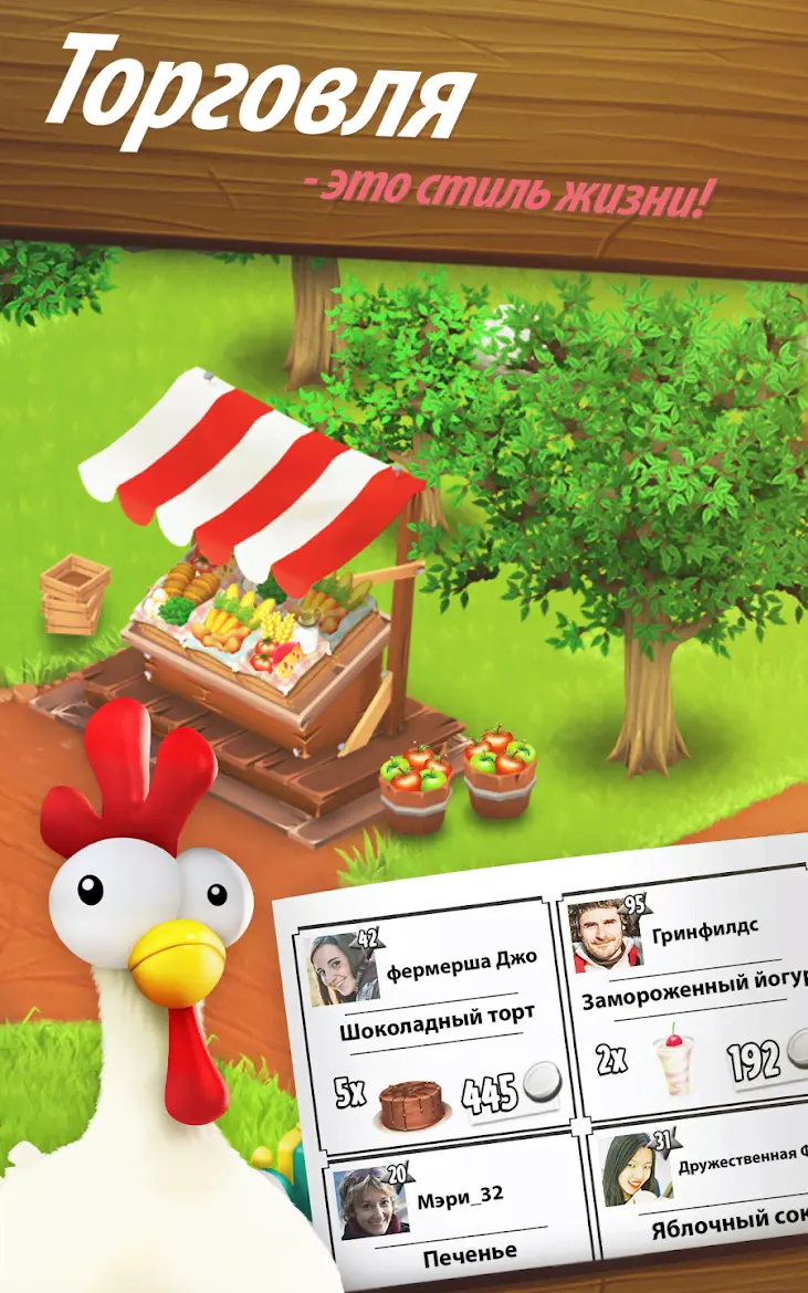 Hay Day - скриншот 2