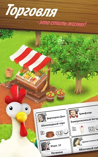 Hay Day - скриншот 2