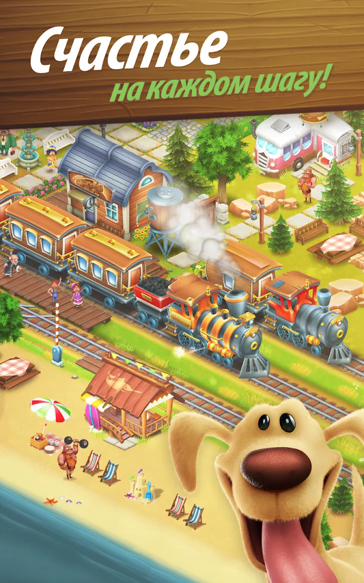 Hay Day - скриншот 4
