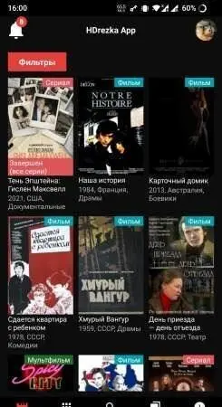 HDrezka App 250406 Мод (полная версия) - скриншот 1