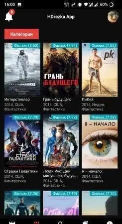 HDrezka App 250406 Мод (полная версия) - скриншот 3