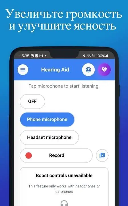 Hearing Aid - Signal Amplifier - скриншот 3