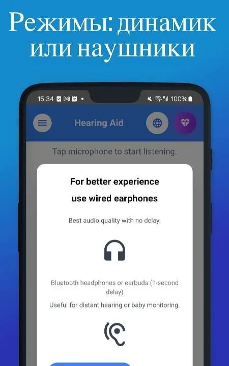 Hearing Aid - Signal Amplifier - скриншот 4