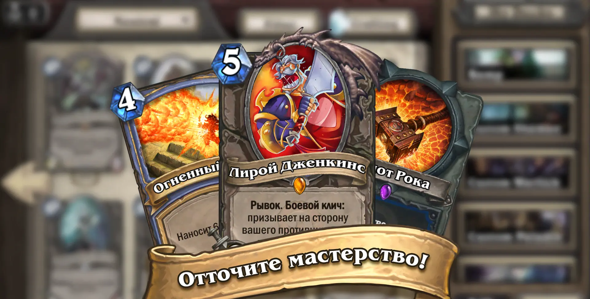 Hearthstone - скриншот 1
