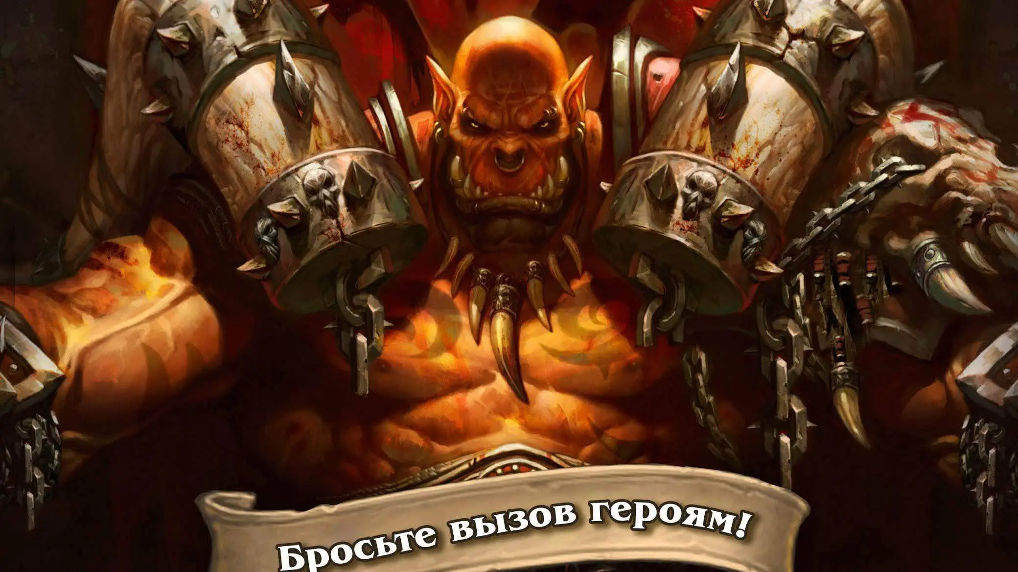 Hearthstone - скриншот 3