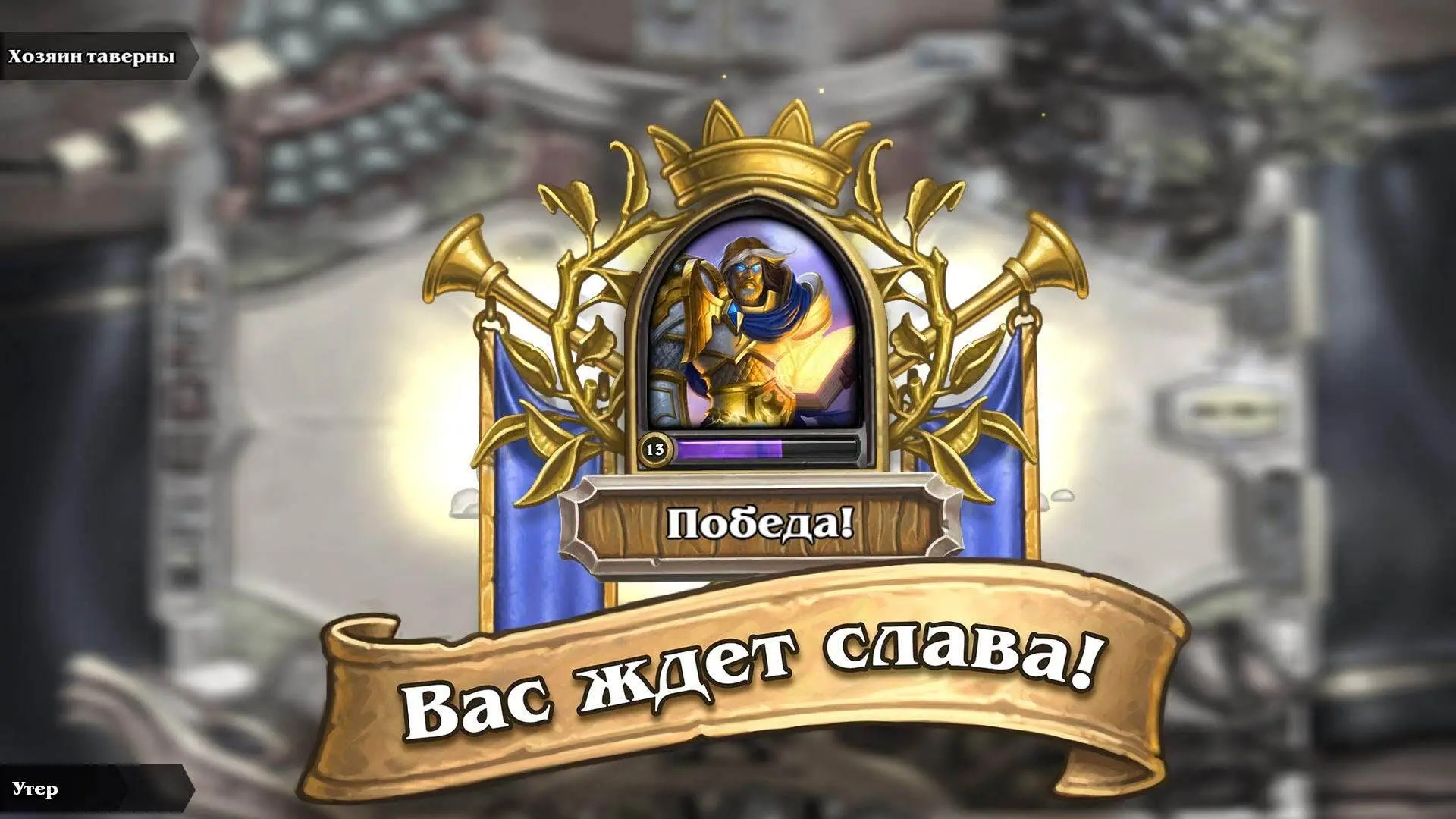 Hearthstone - скриншот 4