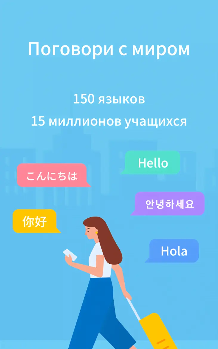HelloTalk - скриншот 1