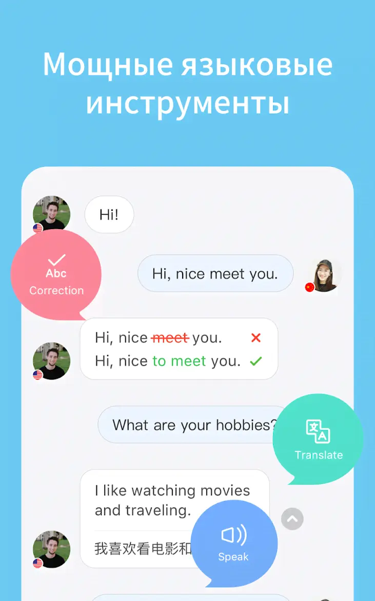 HelloTalk - скриншот 2