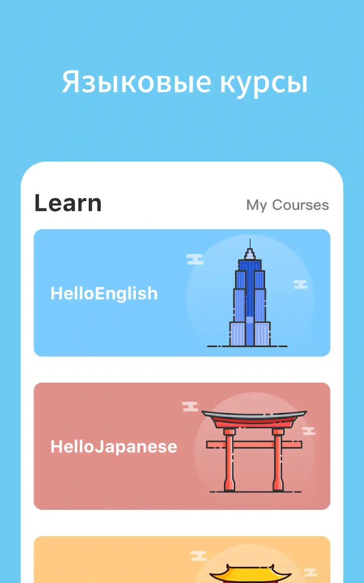 HelloTalk - скриншот 3