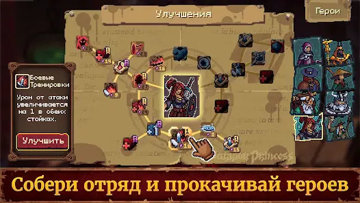 Guards II: TBS - скриншот 1