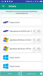 USB Driver для Android - скриншот 3