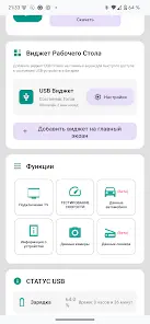USB Driver для Android - скриншот 4