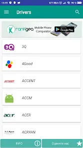 USB Driver для Android - скриншот 5