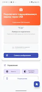 USB Driver для Android - скриншот 6