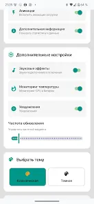 USB Driver для Android - скриншот 7