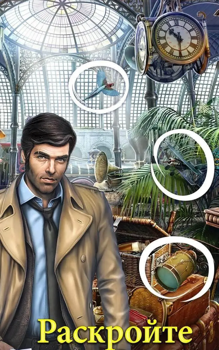 Hidden City: Поиск предметов - скриншот 4