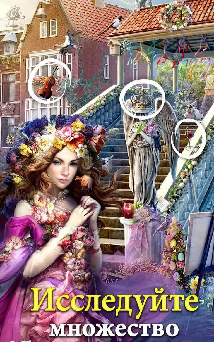 Hidden City: Поиск предметов - скриншот 2