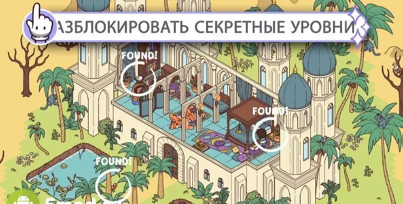 Hidden Through Time 2 - скриншот 2