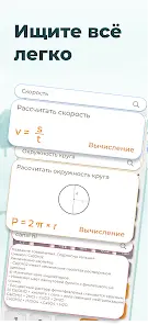 HiEdu 580 - Калькулятор Про - скриншот 1