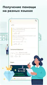 HiEdu 580 - Калькулятор Про - скриншот 3