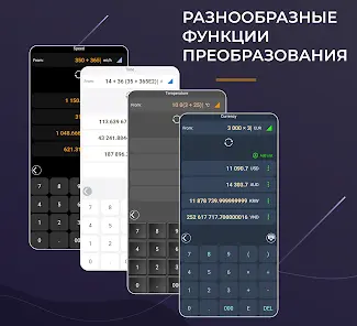 HiEdu 580 - Калькулятор Про - скриншот 6