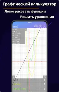 HiEdu 580 - Калькулятор Про - скриншот 7