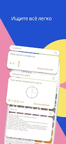 HiEdu - Калькулятор Про - скриншот 3