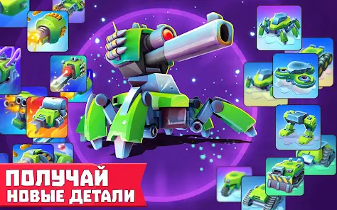 Tanks A Lot! Батл арена 3 на 3 - скриншот 10