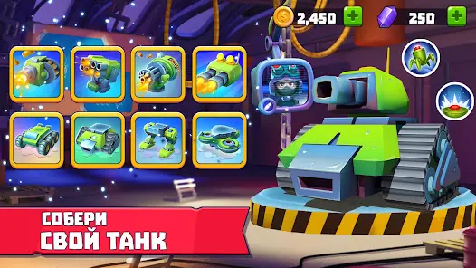 Tanks A Lot! Батл арена 3 на 3 - скриншот 1