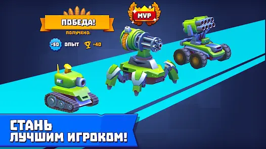 Tanks A Lot! Батл арена 3 на 3 - скриншот 4