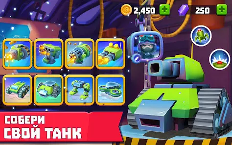 Tanks A Lot! Батл арена 3 на 3 - скриншот 8