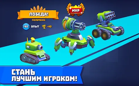 Tanks A Lot! Батл арена 3 на 3 - скриншот 11